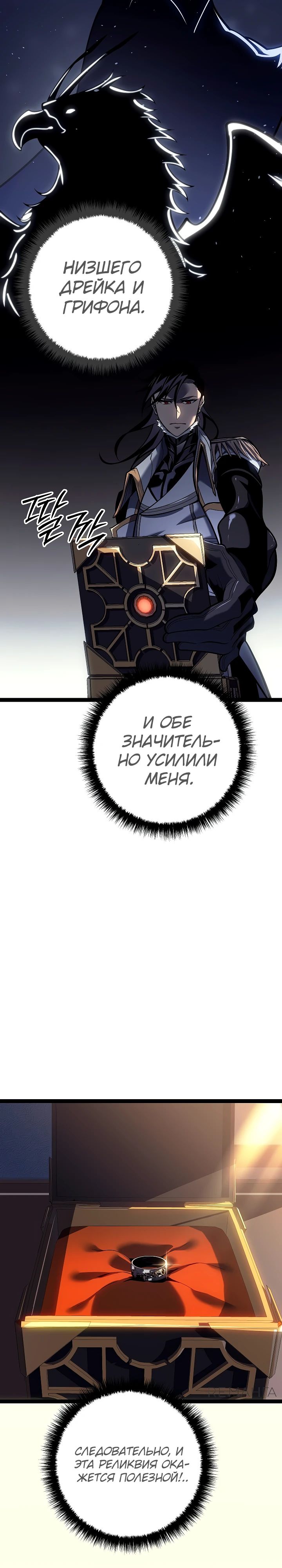 Read Перерождение ублюдка из клана Меча RU Manga Online