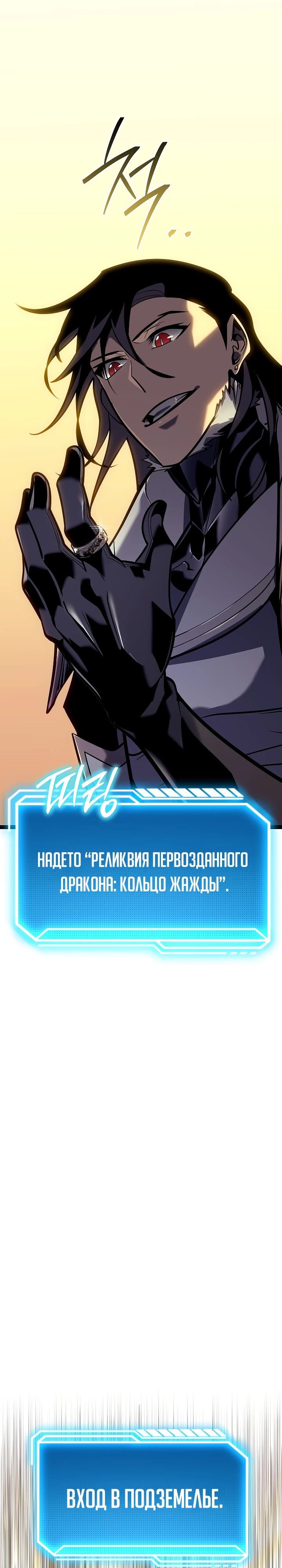 Read Перерождение ублюдка из клана Меча RU Manga Online
