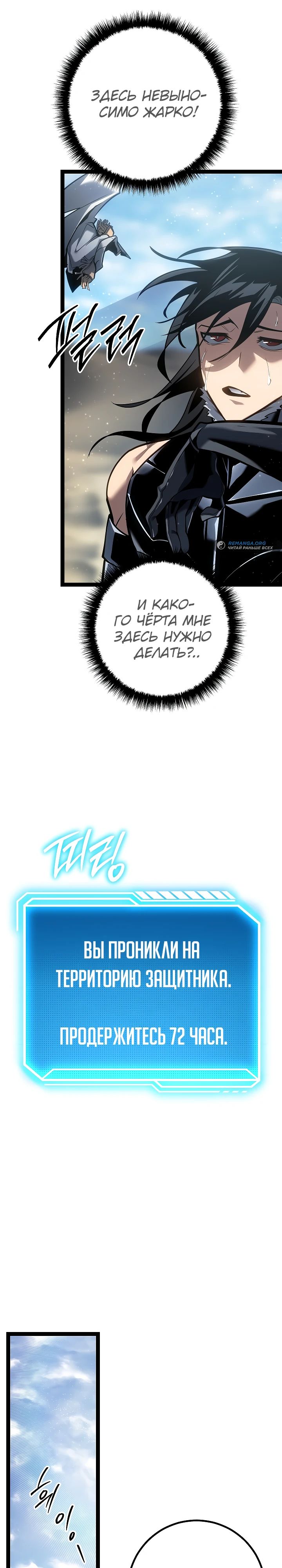 Read Перерождение ублюдка из клана Меча RU Manga Online
