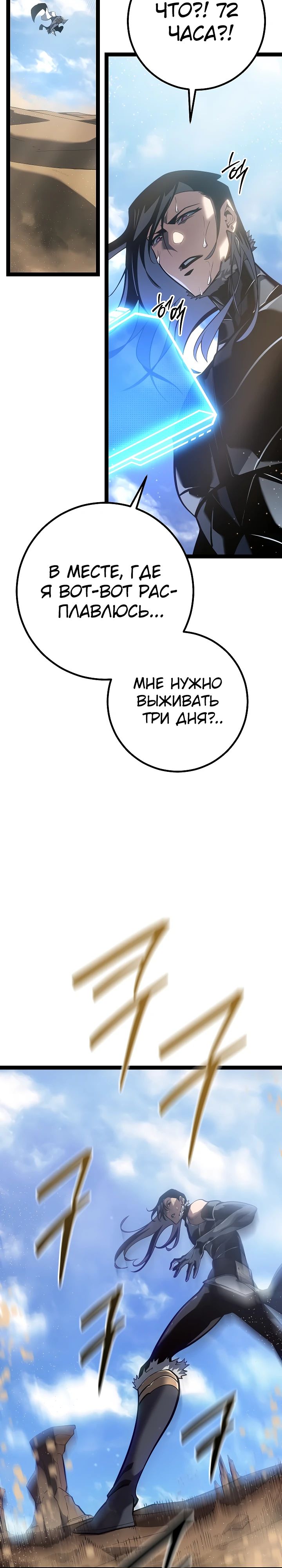 Read Перерождение ублюдка из клана Меча RU Manga Online
