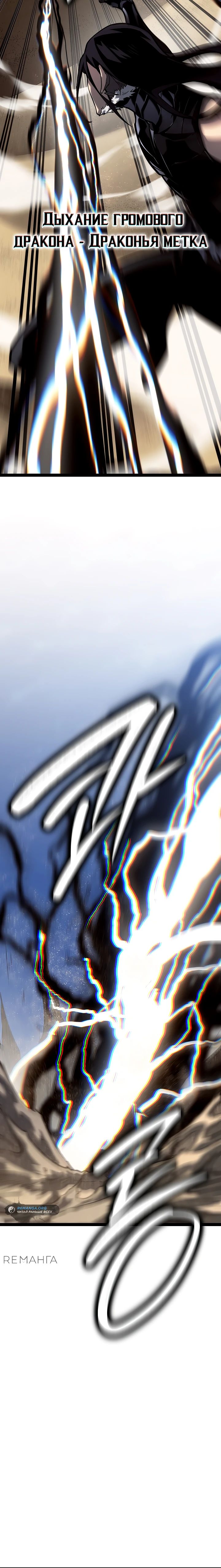 Read Перерождение ублюдка из клана Меча RU Manga Online