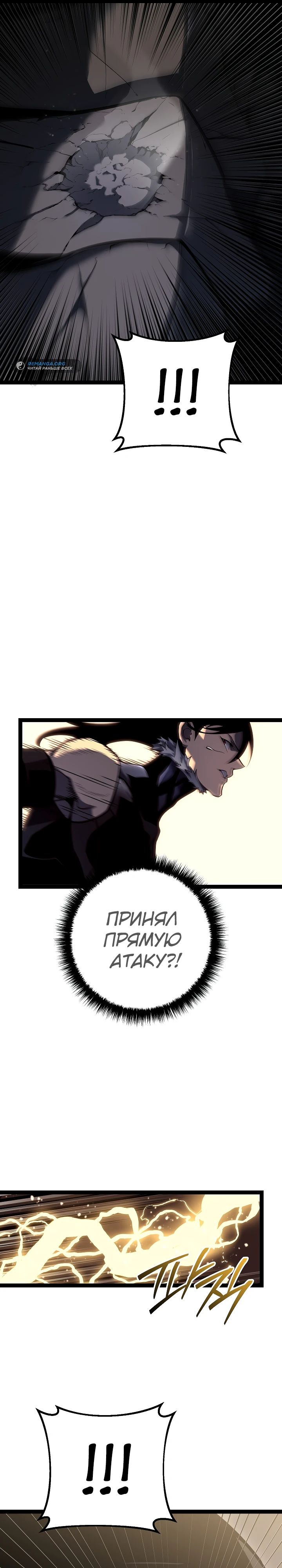 Read Перерождение ублюдка из клана Меча RU Manga Online