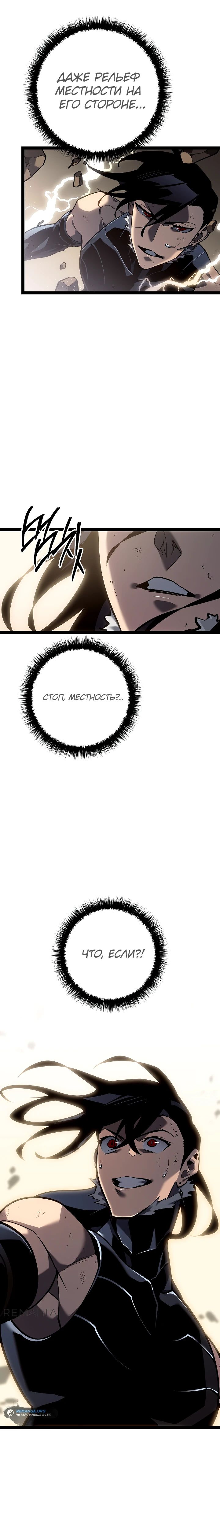 Read Перерождение ублюдка из клана Меча RU Manga Online