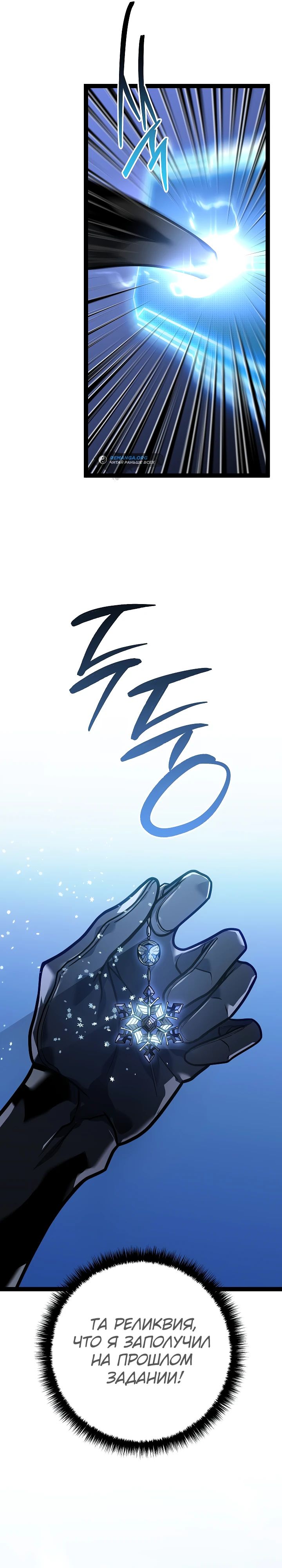 Read Перерождение ублюдка из клана Меча RU Manga Online