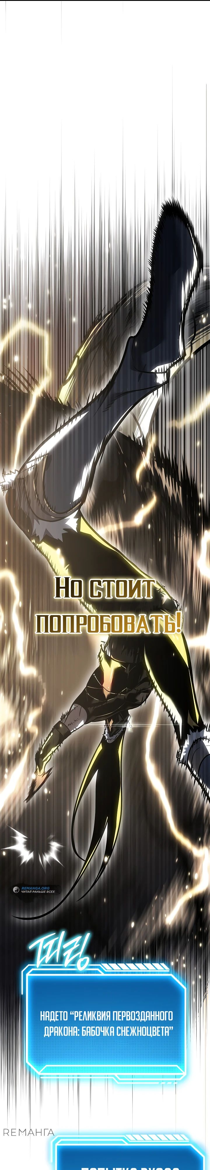 Read Перерождение ублюдка из клана Меча RU Manga Online