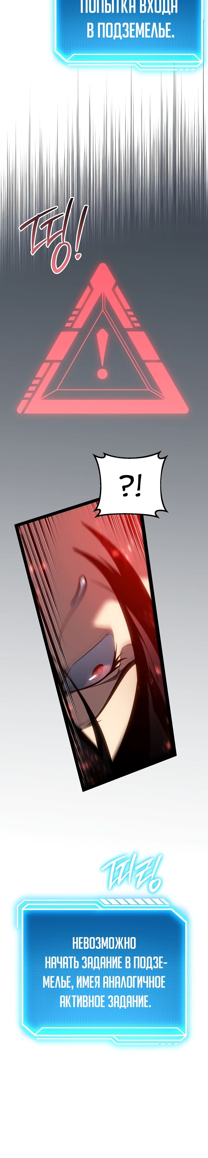 Read Перерождение ублюдка из клана Меча RU Manga Online