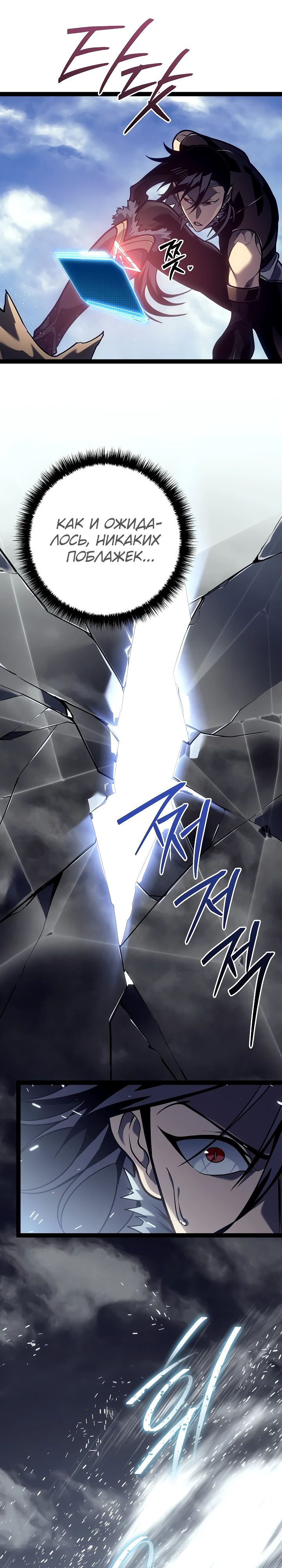 Read Перерождение ублюдка из клана Меча RU Manga Online