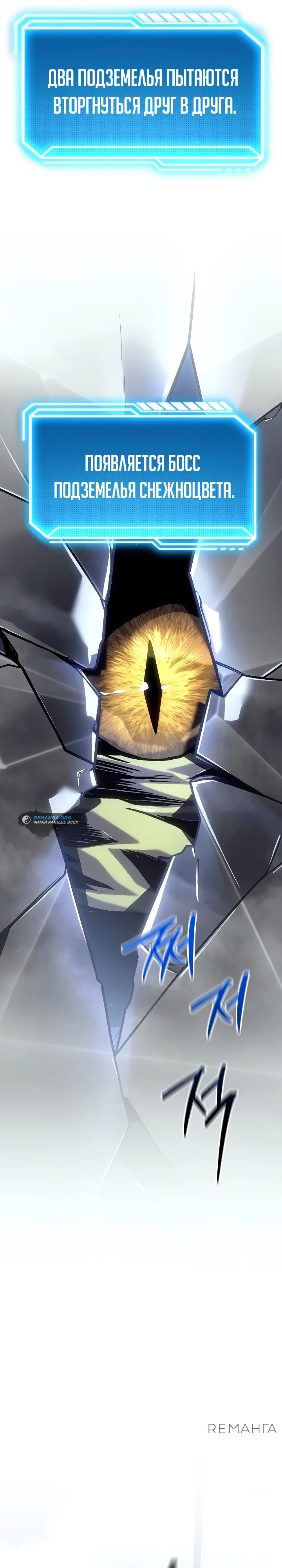 Read Перерождение ублюдка из клана Меча RU Manga Online