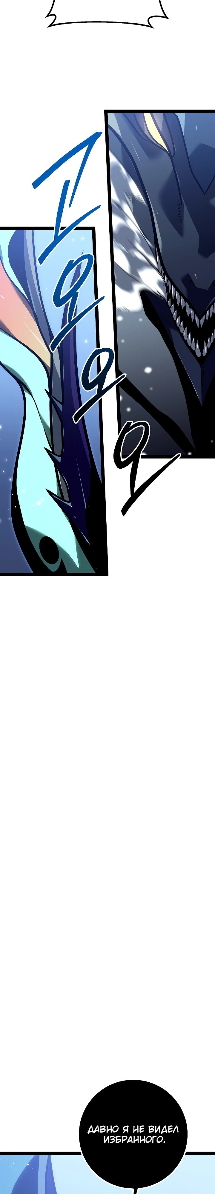 Read Перерождение ублюдка из клана Меча RU Manga Online