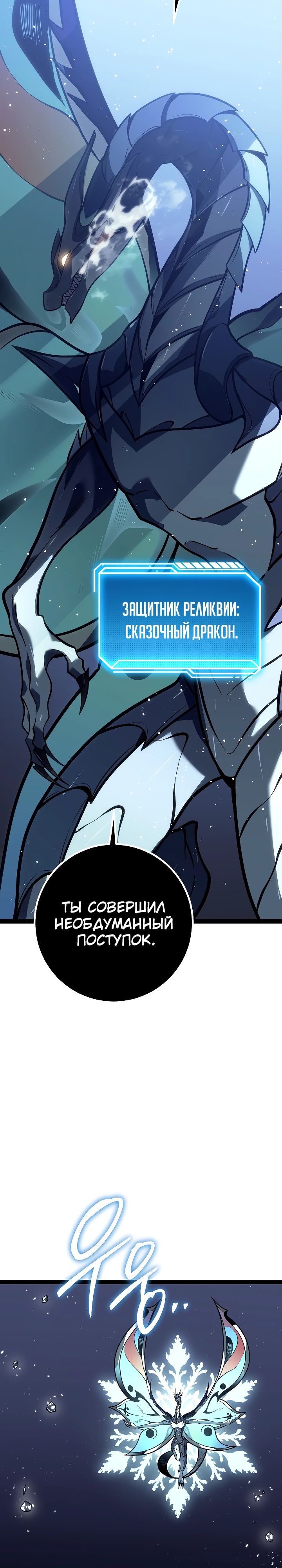 Read Перерождение ублюдка из клана Меча RU Manga Online