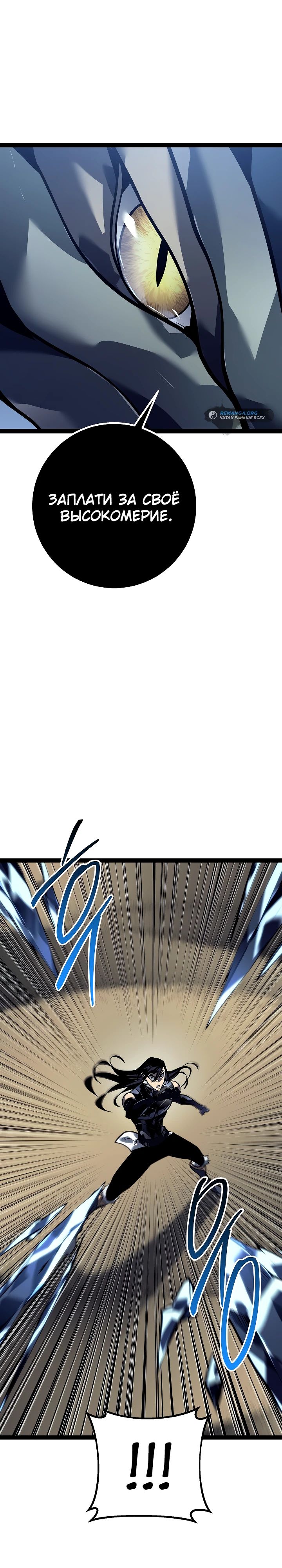 Read Перерождение ублюдка из клана Меча RU Manga Online