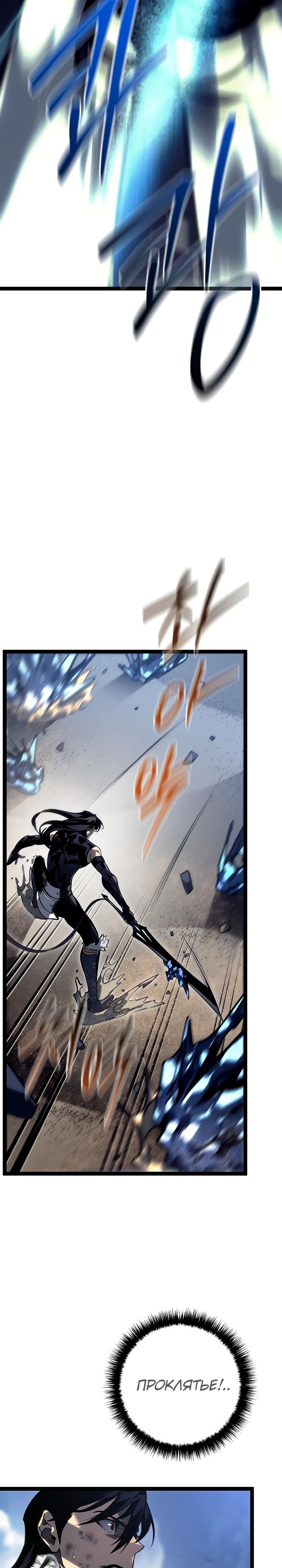 Read Перерождение ублюдка из клана Меча RU Manga Online