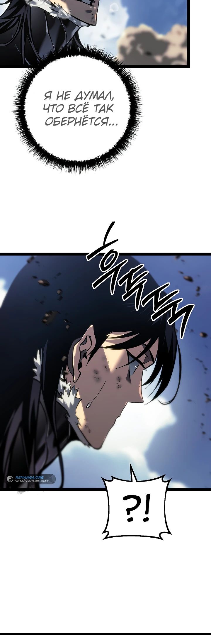Read Перерождение ублюдка из клана Меча RU Manga Online