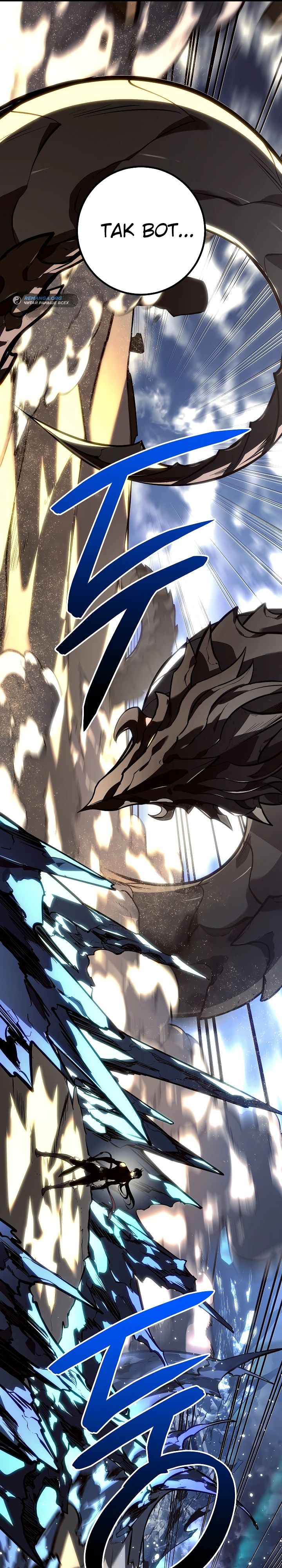 Read Перерождение ублюдка из клана Меча RU Manga Online