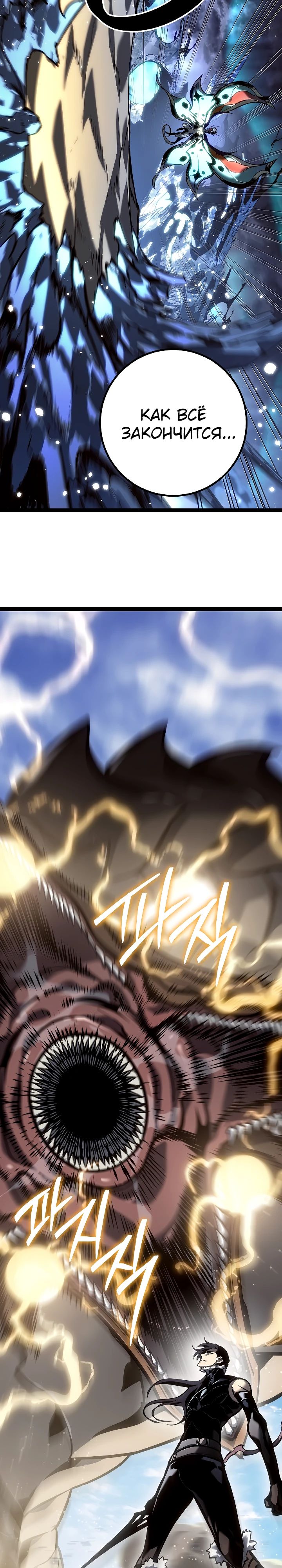 Read Перерождение ублюдка из клана Меча RU Manga Online