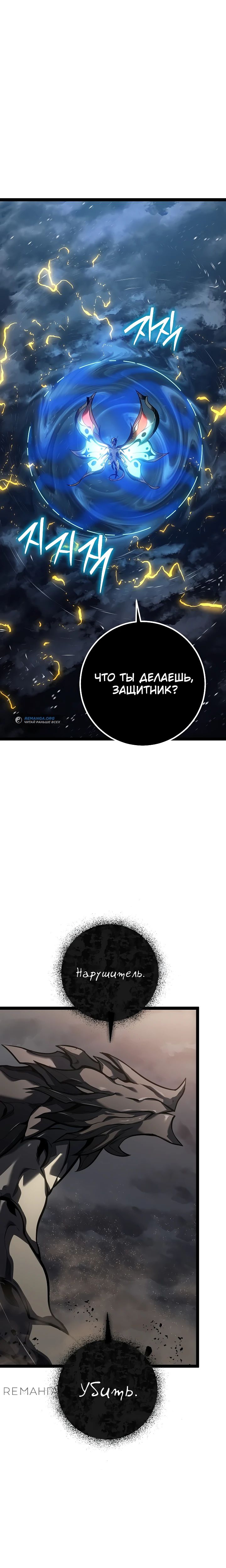 Read Перерождение ублюдка из клана Меча RU Manga Online