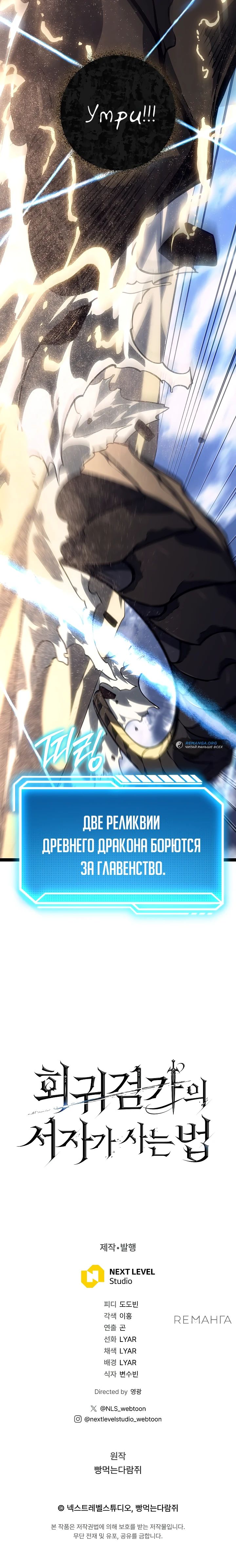 Read Перерождение ублюдка из клана Меча RU Manga Online