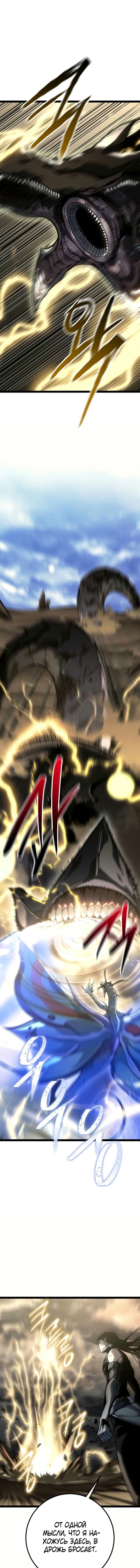 Read Перерождение ублюдка из клана Меча RU Manga Online