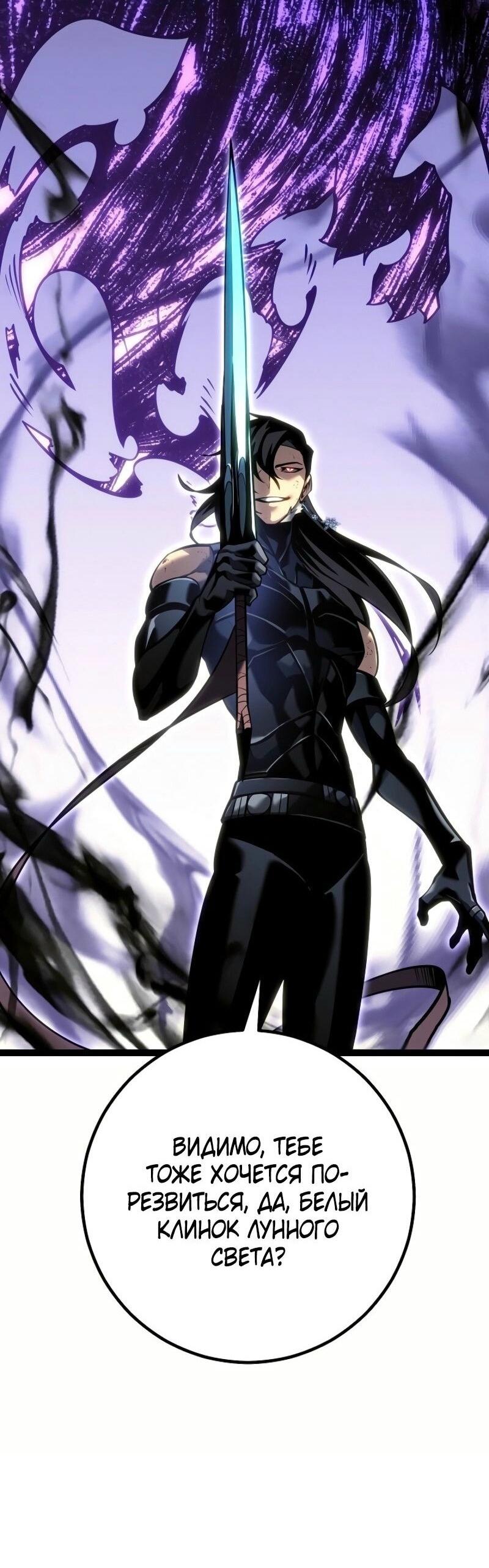 Read Перерождение ублюдка из клана Меча RU Manga Online