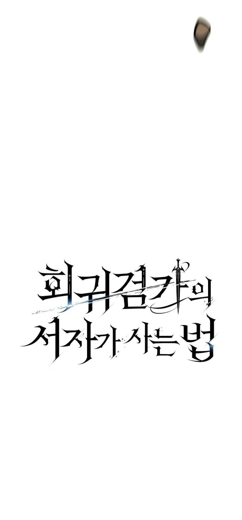 Read Перерождение ублюдка из клана Меча RU Manga Online