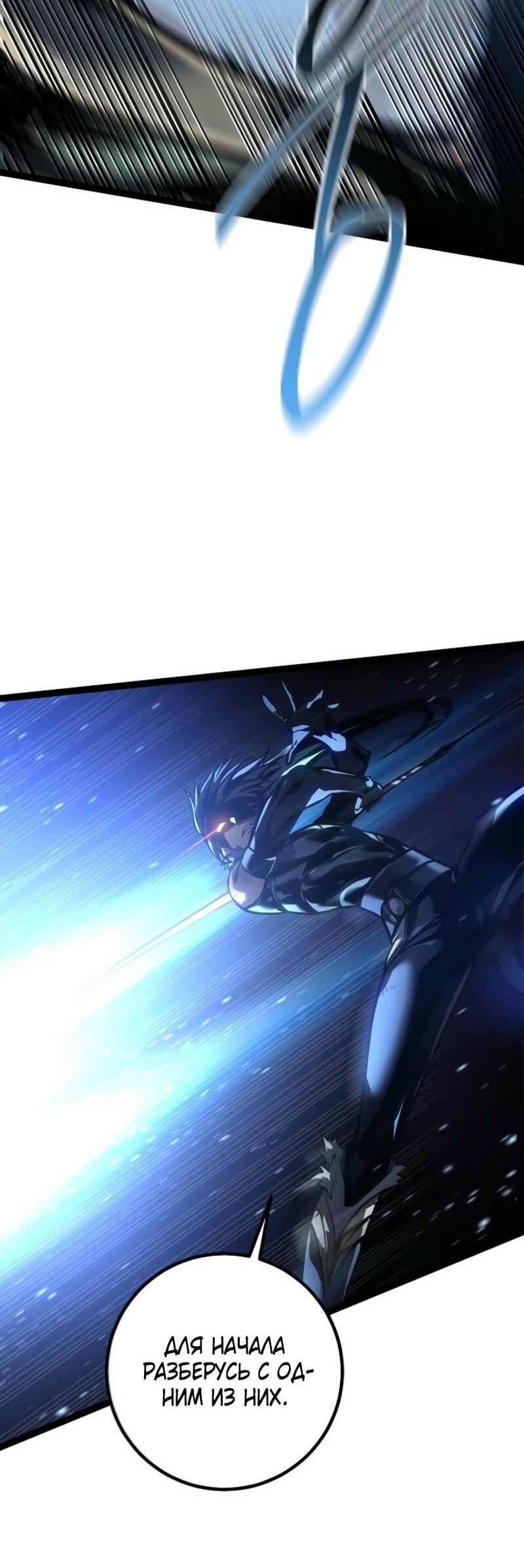 Read Перерождение ублюдка из клана Меча RU Manga Online