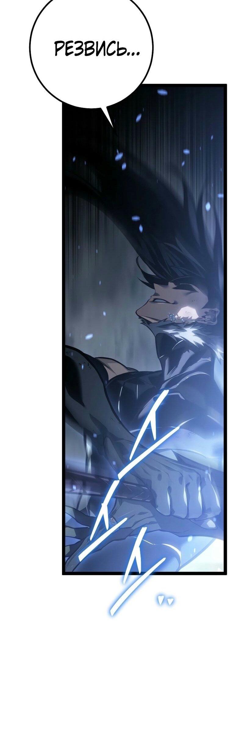 Read Перерождение ублюдка из клана Меча RU Manga Online