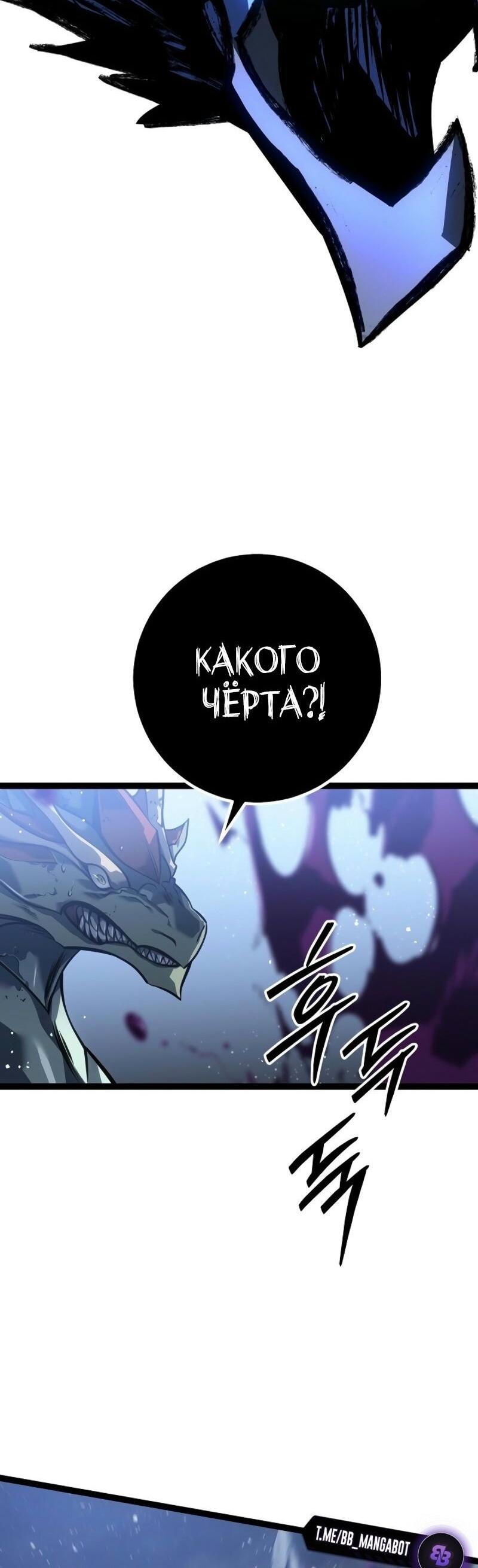 Read Перерождение ублюдка из клана Меча RU Manga Online