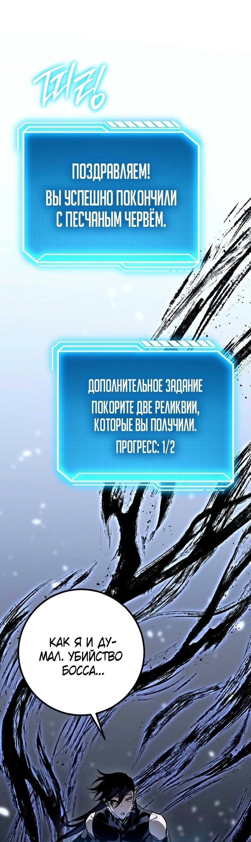 Read Перерождение ублюдка из клана Меча RU Manga Online