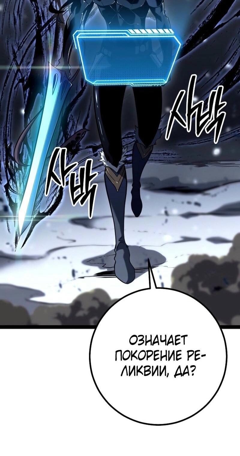 Read Перерождение ублюдка из клана Меча RU Manga Online
