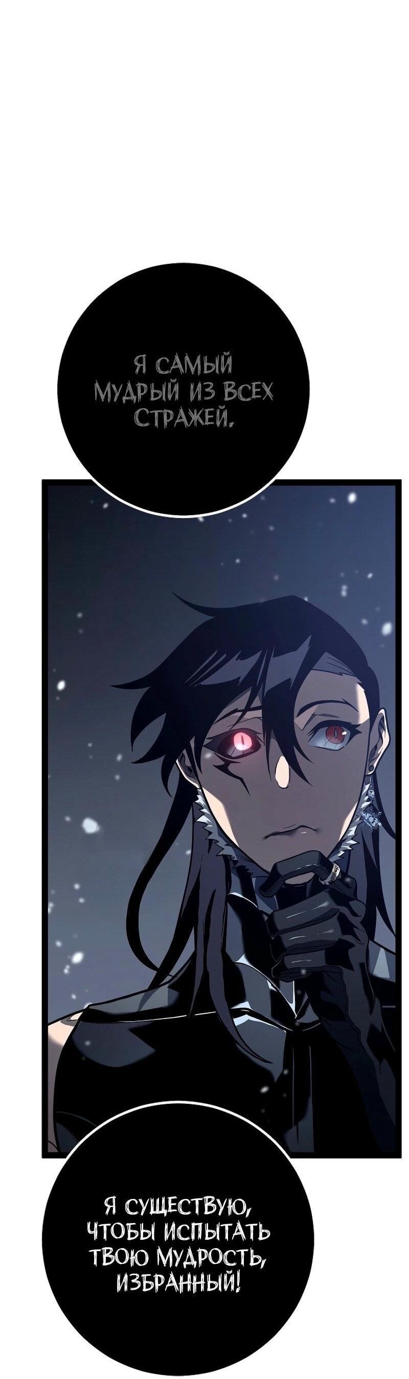 Read Перерождение ублюдка из клана Меча RU Manga Online
