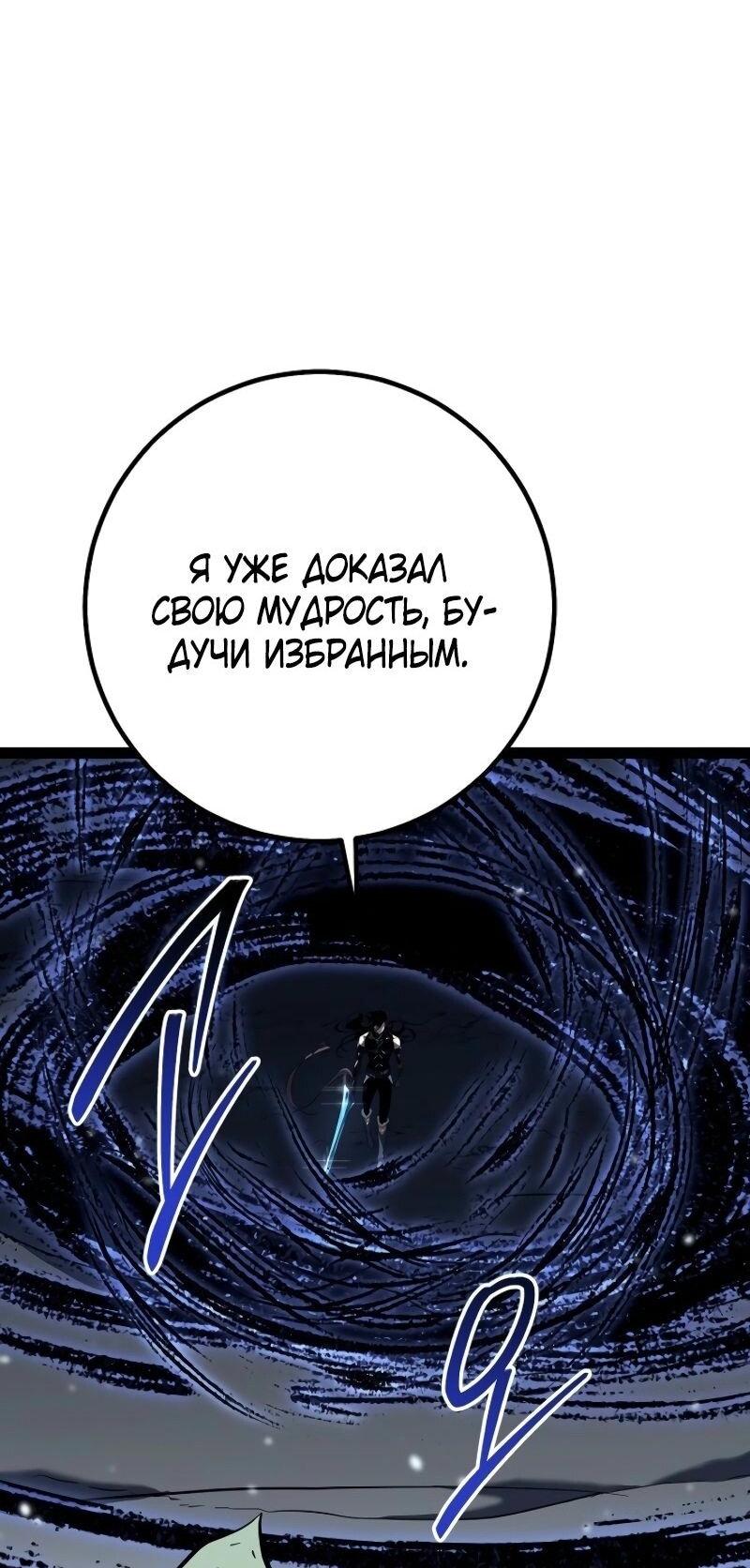 Read Перерождение ублюдка из клана Меча RU Manga Online
