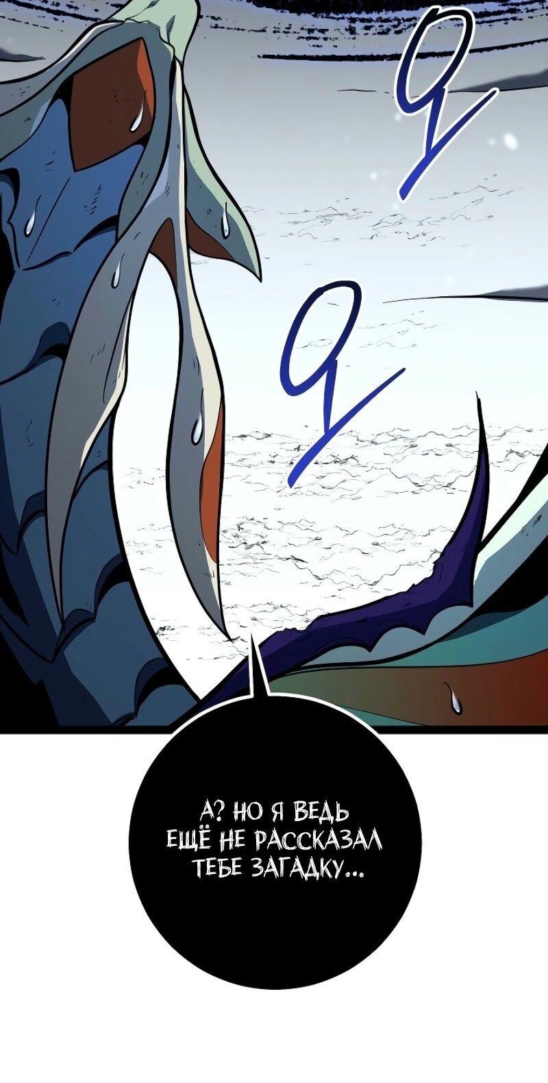 Read Перерождение ублюдка из клана Меча RU Manga Online