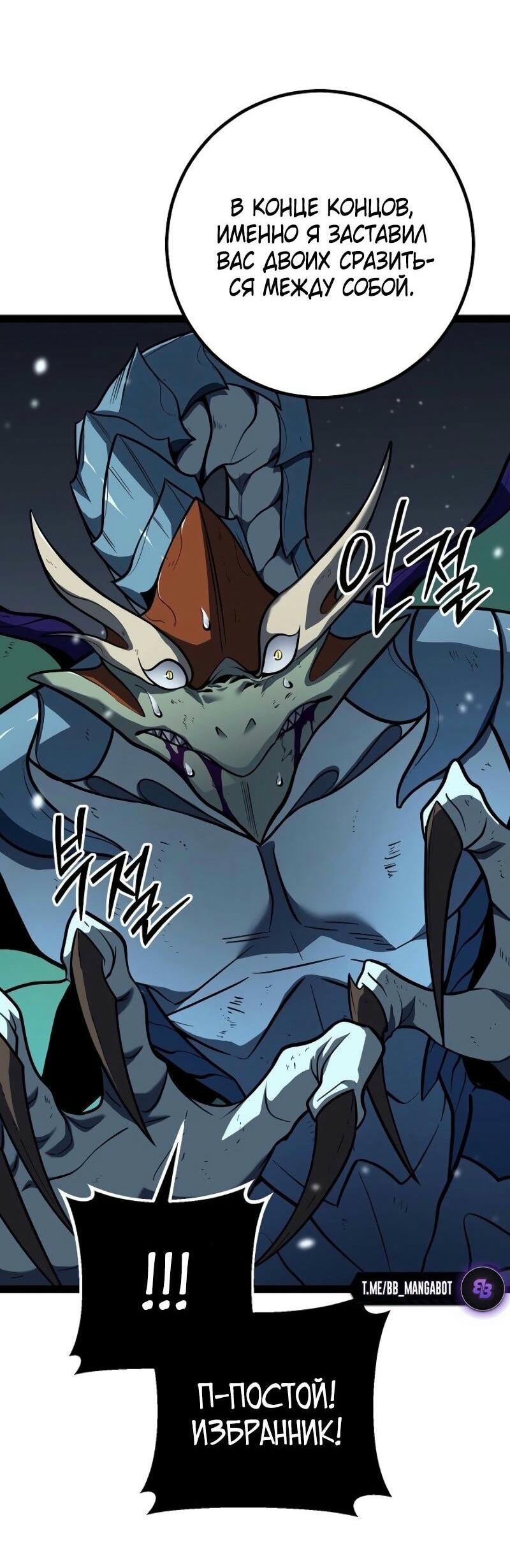 Read Перерождение ублюдка из клана Меча RU Manga Online