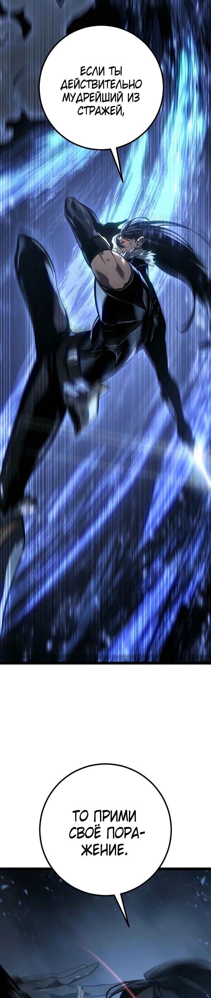 Read Перерождение ублюдка из клана Меча RU Manga Online