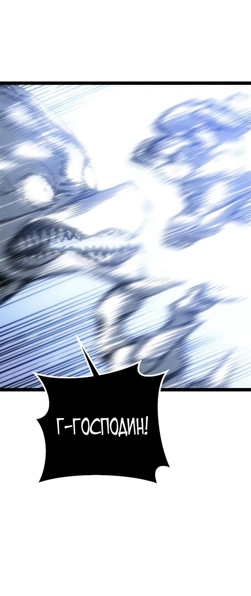 Read Перерождение ублюдка из клана Меча RU Manga Online