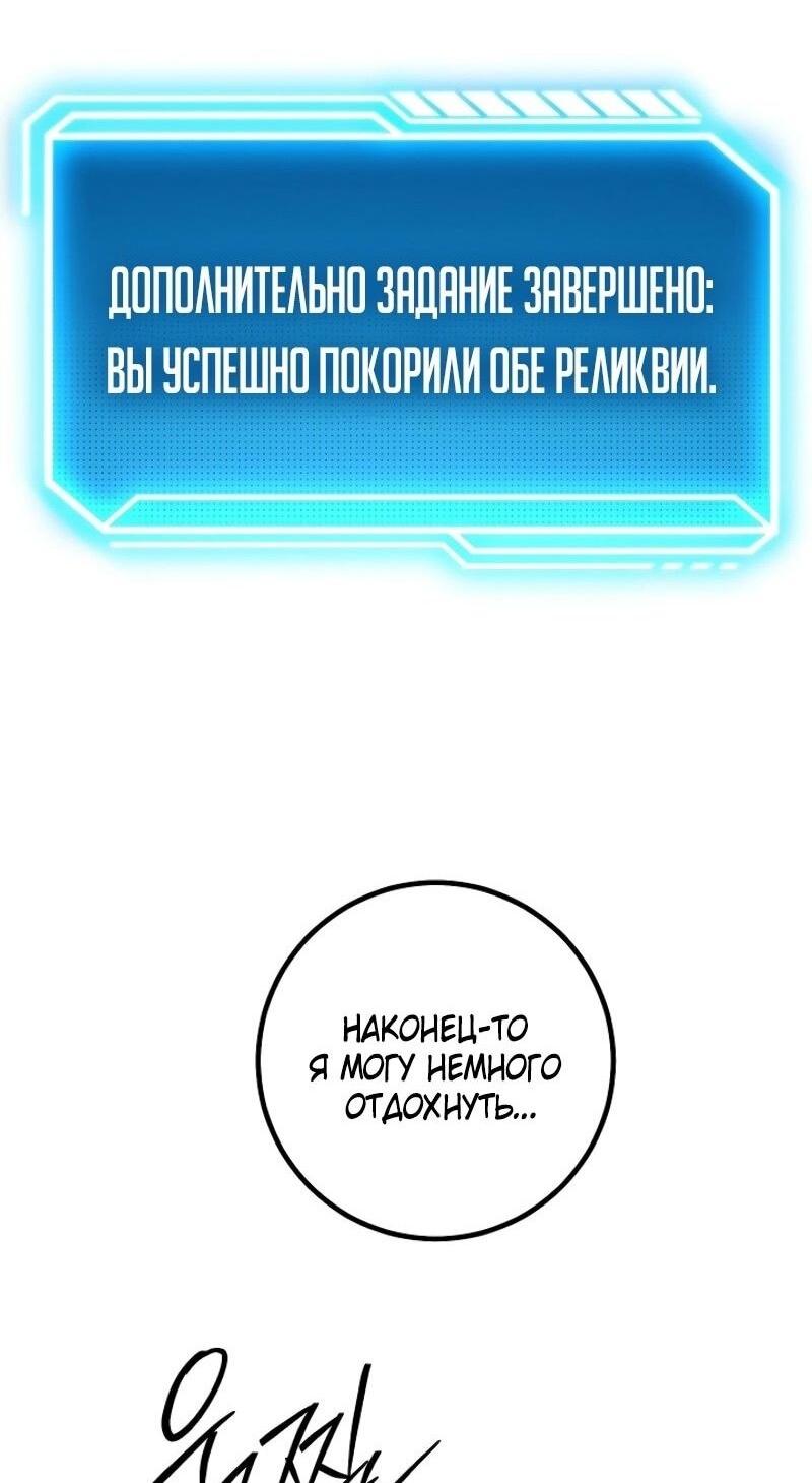 Read Перерождение ублюдка из клана Меча RU Manga Online
