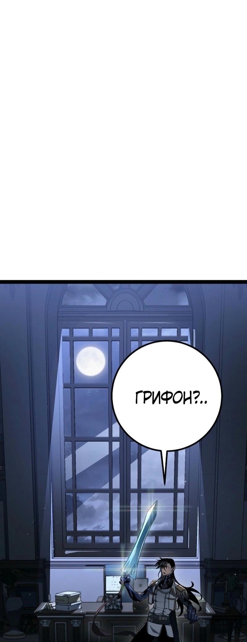 Read Перерождение ублюдка из клана Меча RU Manga Online