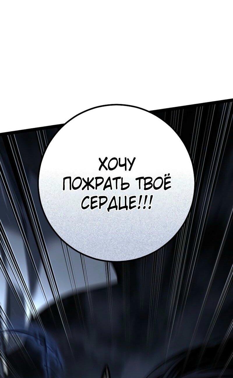 Read Перерождение ублюдка из клана Меча RU Manga Online