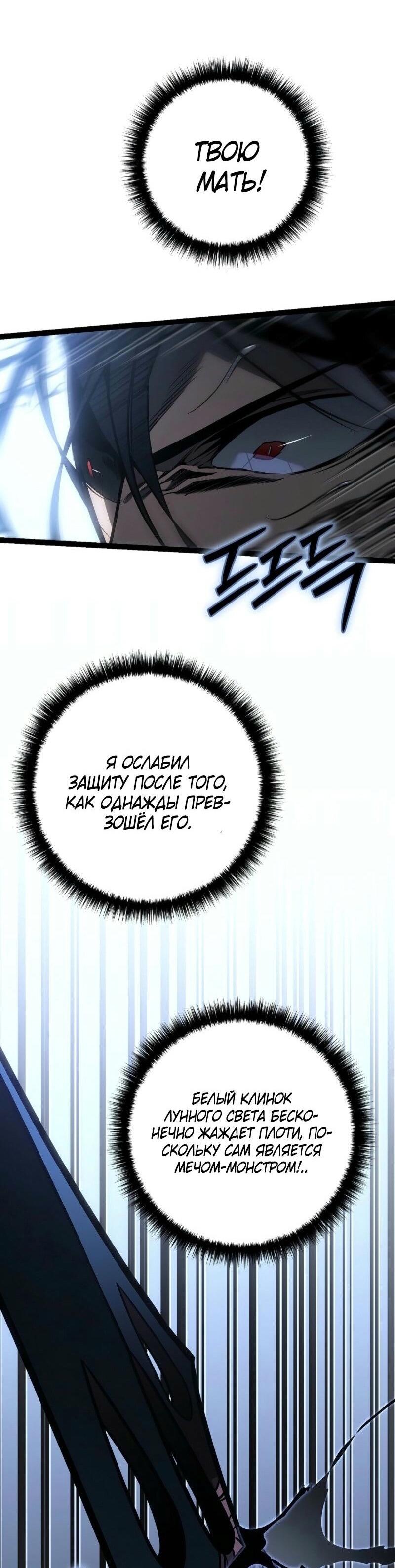 Read Перерождение ублюдка из клана Меча RU Manga Online
