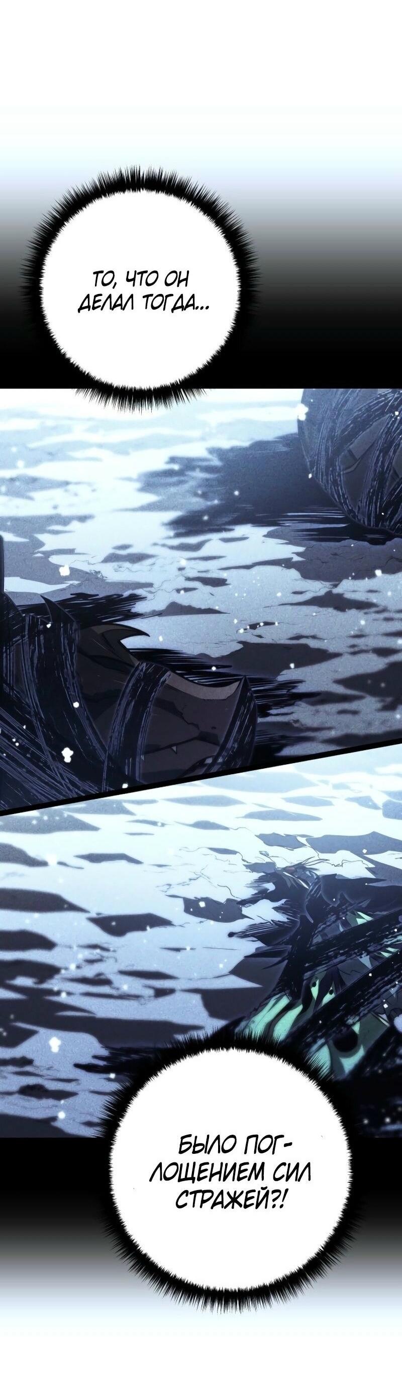 Read Перерождение ублюдка из клана Меча RU Manga Online