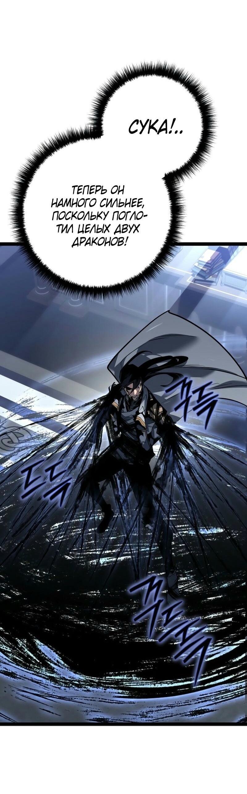 Read Перерождение ублюдка из клана Меча RU Manga Online