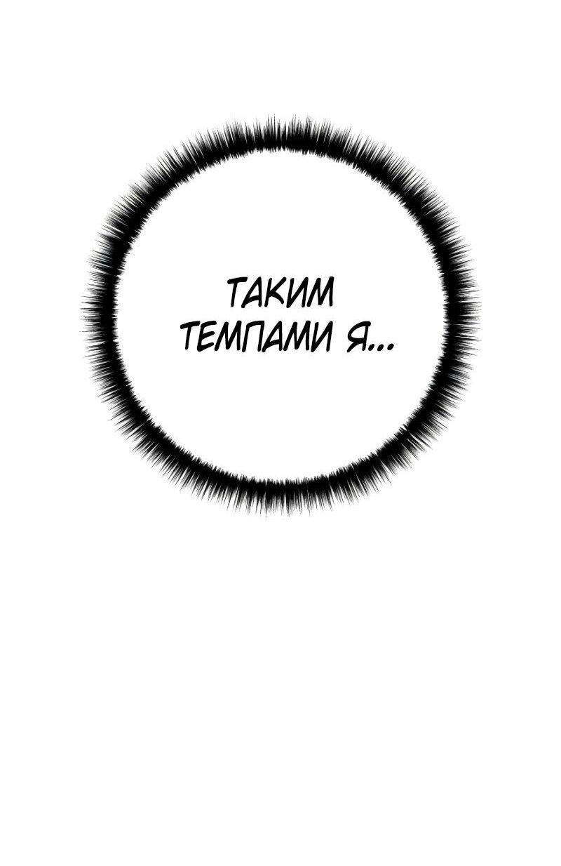 Read Перерождение ублюдка из клана Меча RU Manga Online