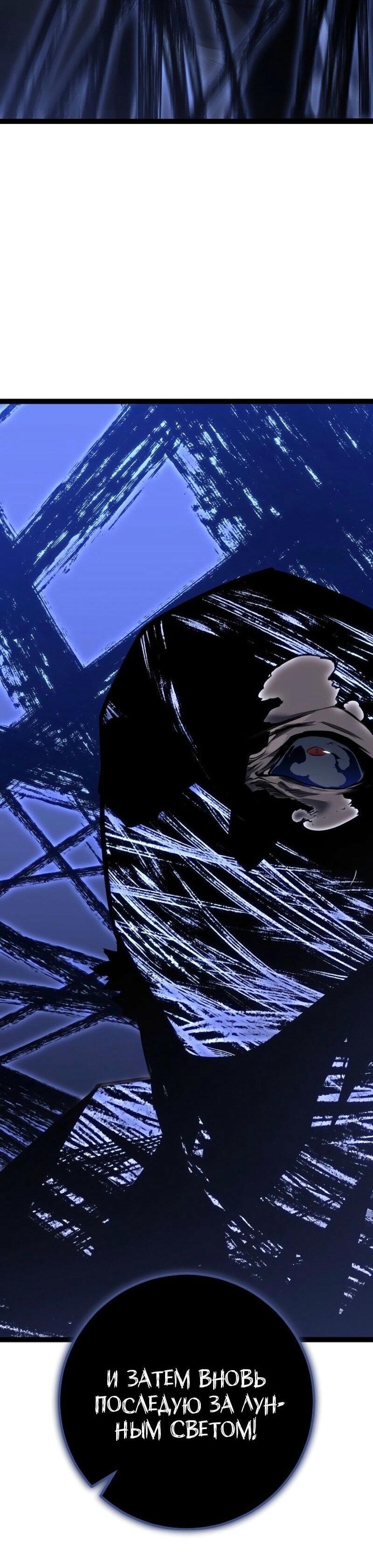 Read Перерождение ублюдка из клана Меча RU Manga Online