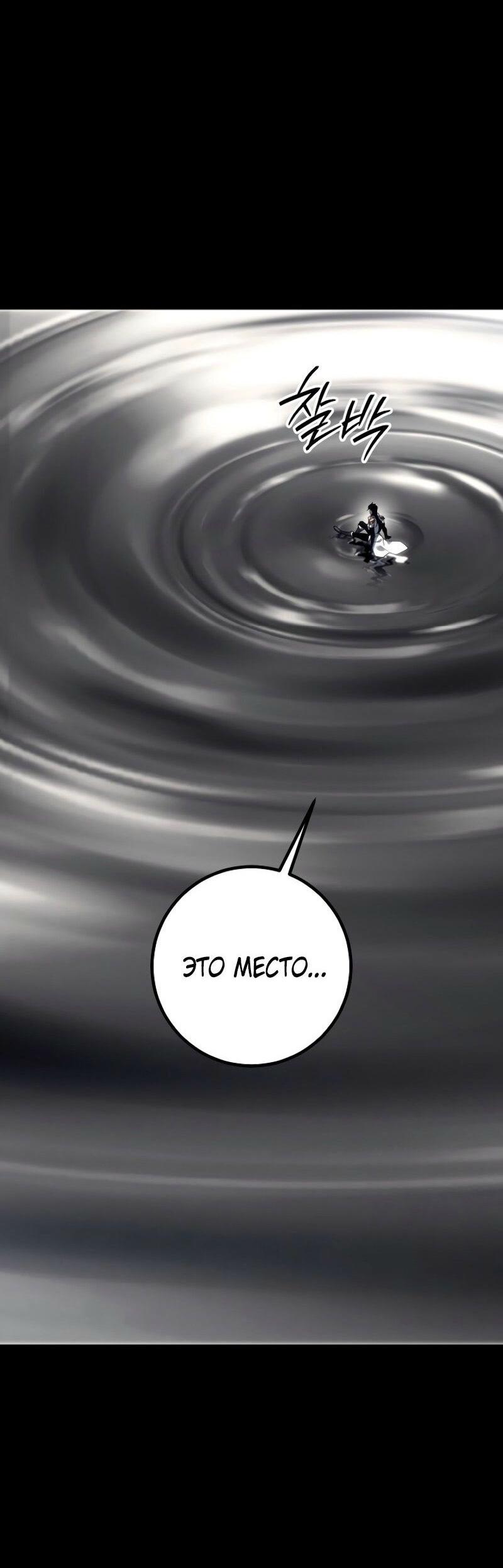 Read Перерождение ублюдка из клана Меча RU Manga Online