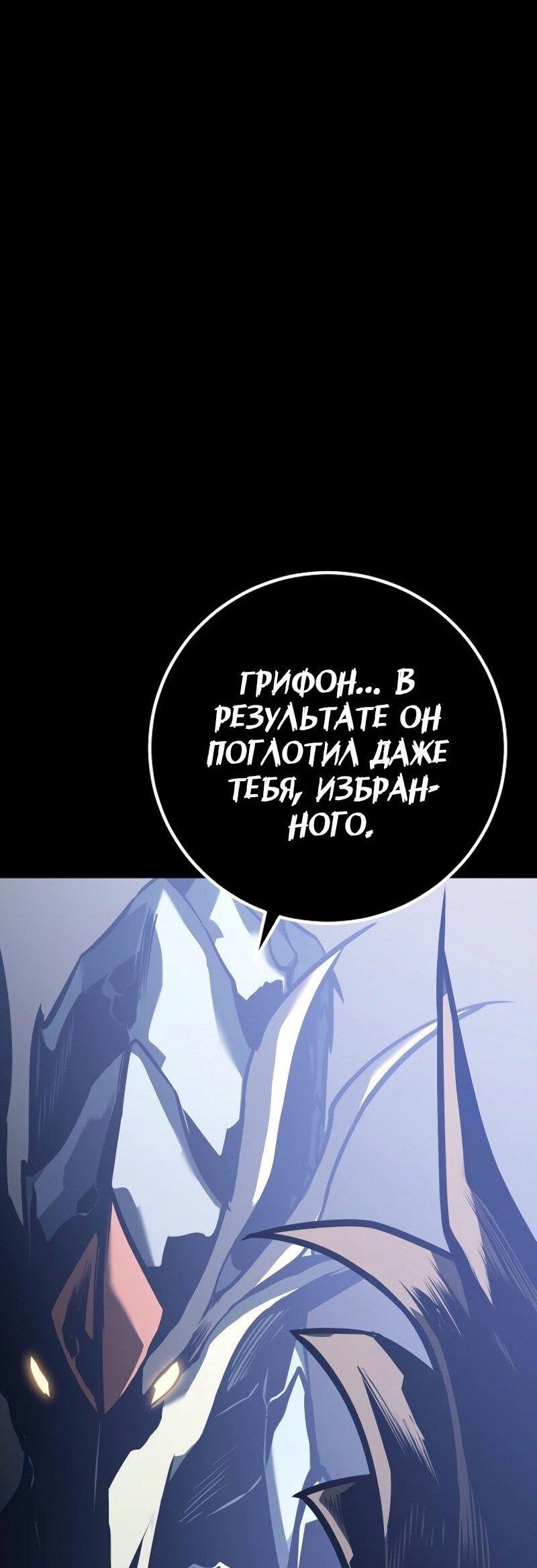 Read Перерождение ублюдка из клана Меча RU Manga Online