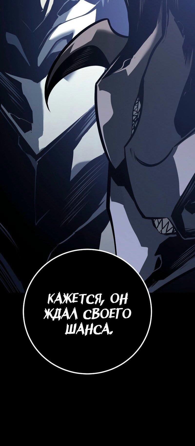 Read Перерождение ублюдка из клана Меча RU Manga Online