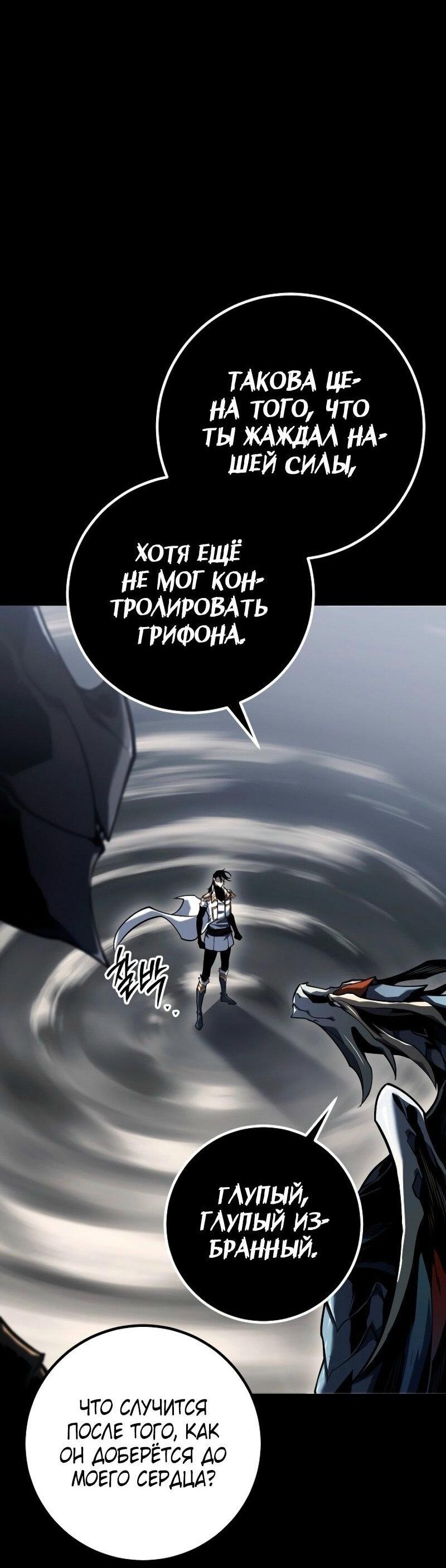 Read Перерождение ублюдка из клана Меча RU Manga Online