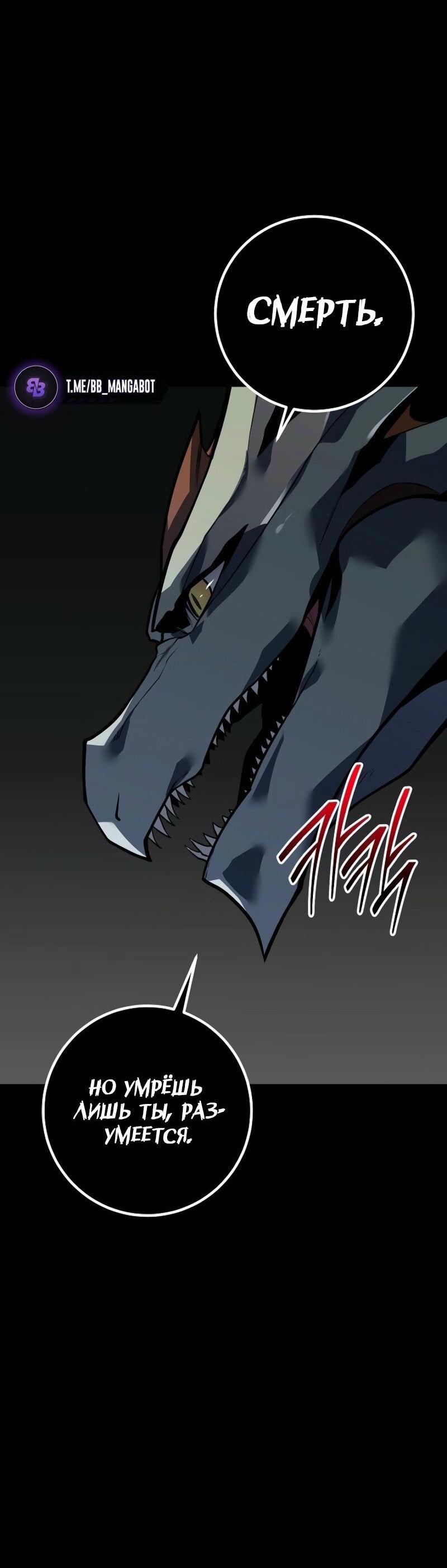 Read Перерождение ублюдка из клана Меча RU Manga Online