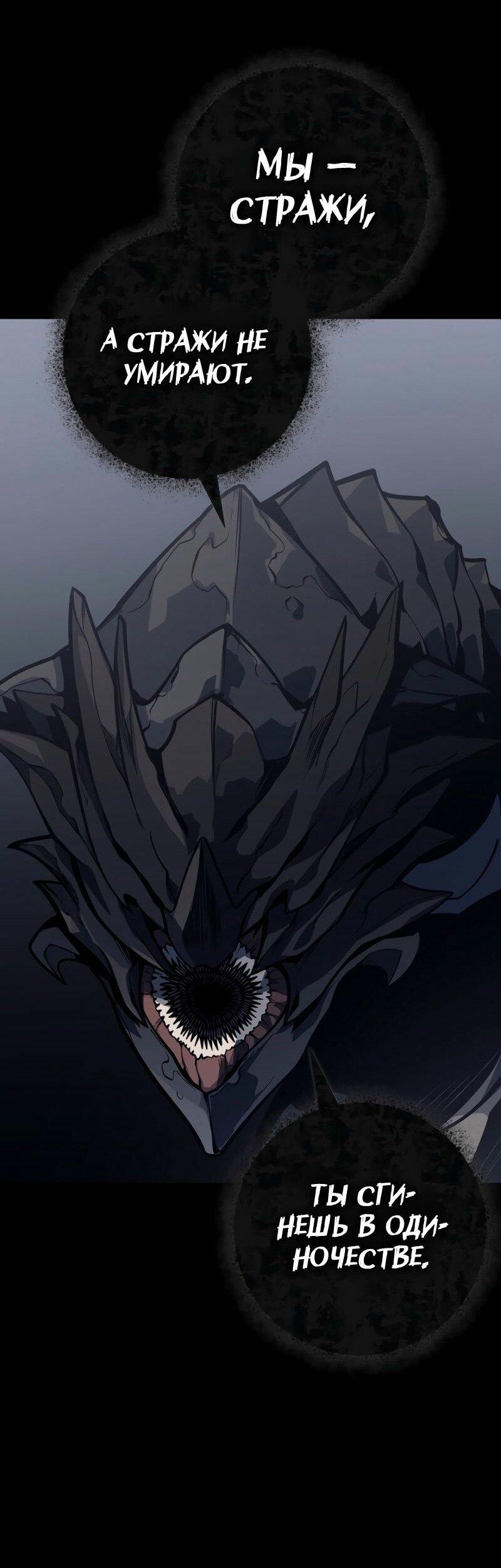 Read Перерождение ублюдка из клана Меча RU Manga Online