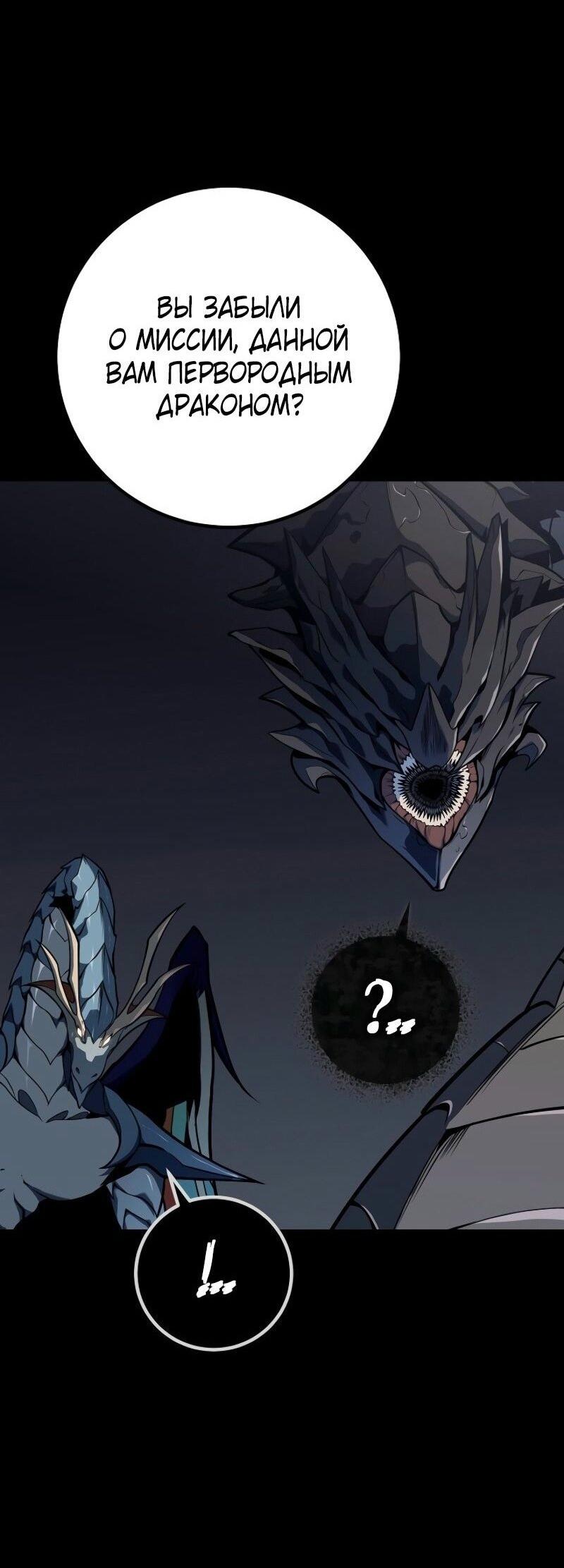 Read Перерождение ублюдка из клана Меча RU Manga Online